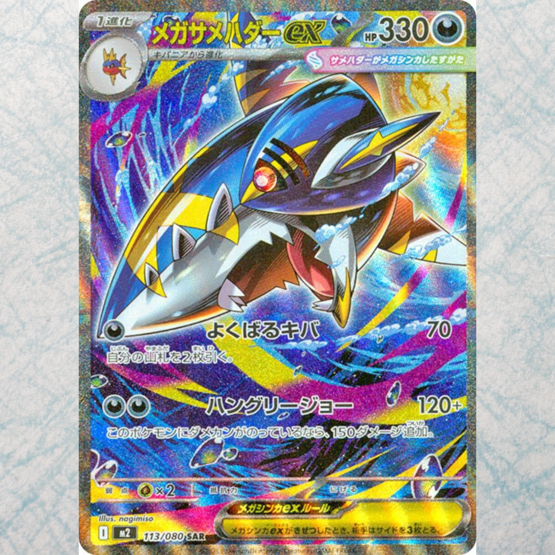 MEGA Inferno X Booster Box [JP]