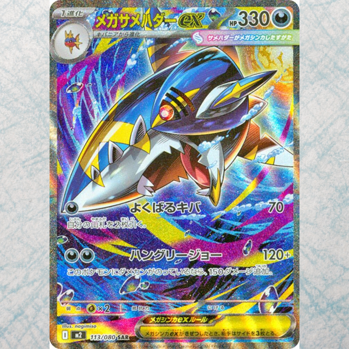 MEGA Inferno X Booster Box [JP]