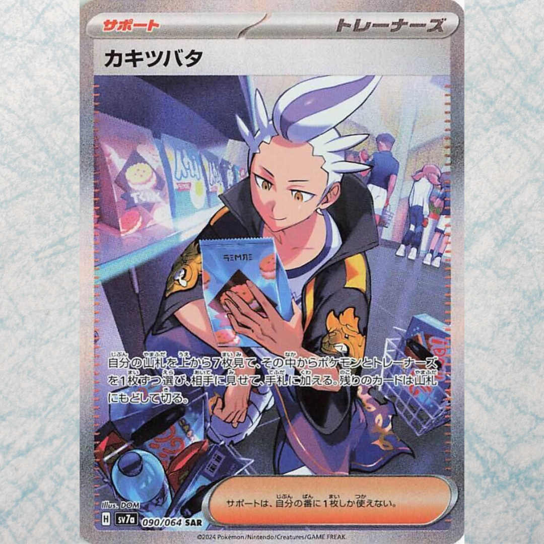 Paradise Dragona Booster Box [JP]
