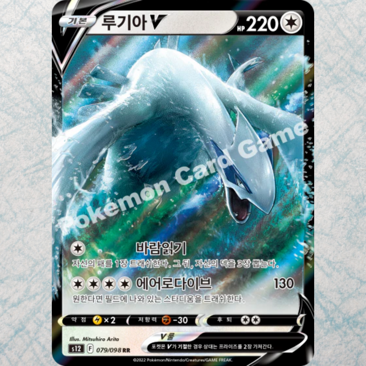 Paradigm Trigger Booster Box [KR]