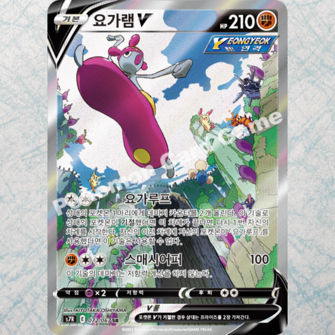 Blue Sky Stream Booster Box [KR]