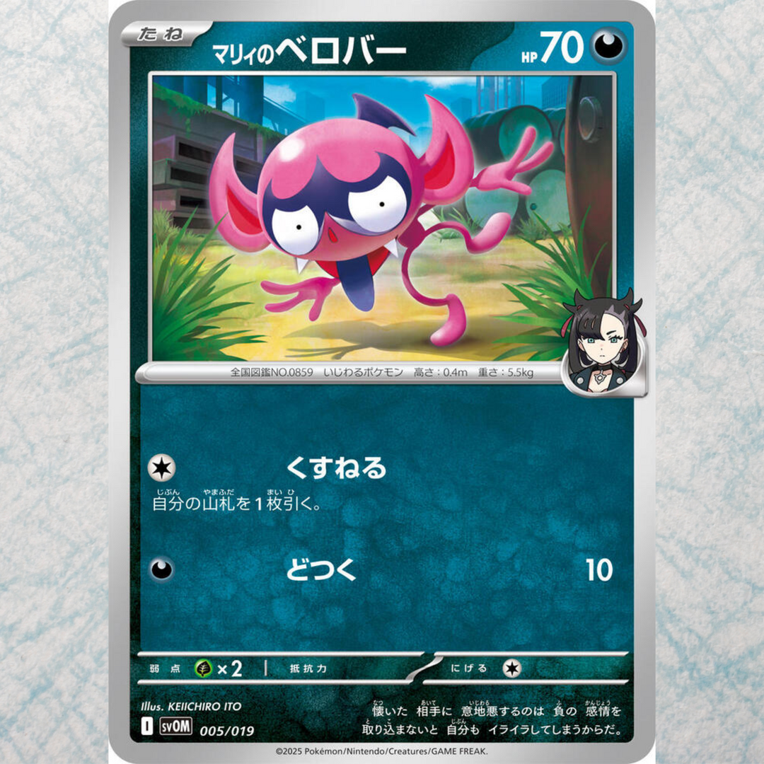 (Clearance) Starter Set Marnie's Morpeko & Grimmsnarl EX [JP]