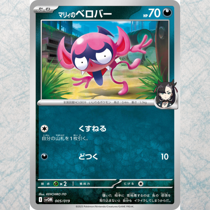 (Clearance) Starter Set Marnie's Morpeko & Grimmsnarl EX [JP]