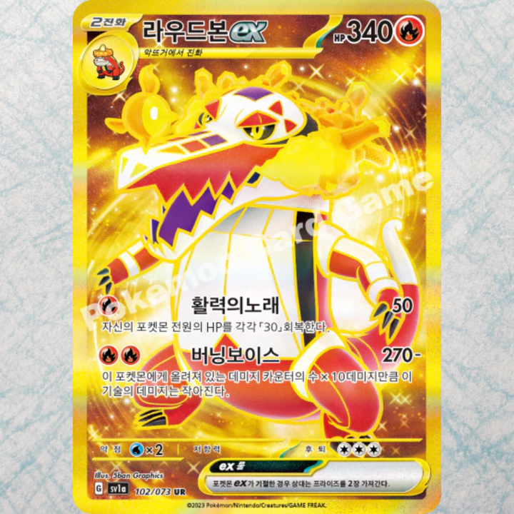 Triple Beat Booster Box [KR]